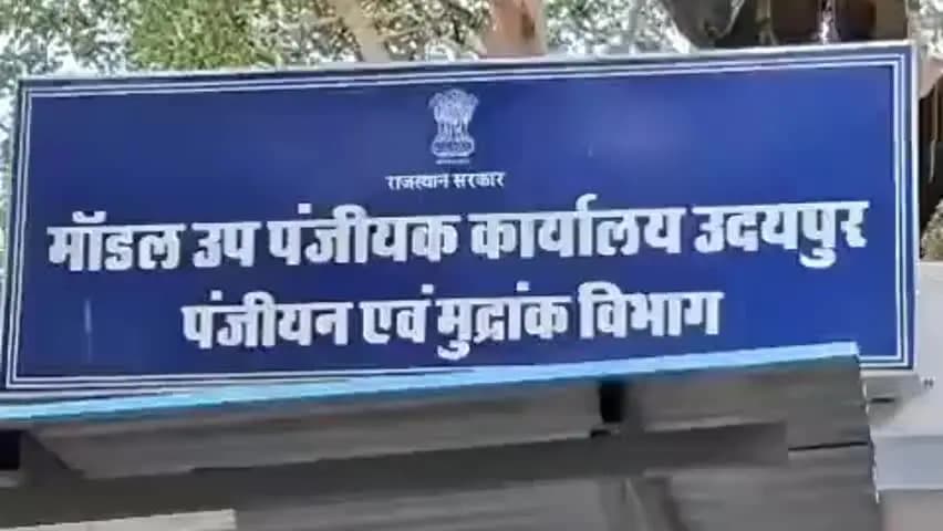 बड़गांव: उदयपुर में घर बनाना और जमीन खरीदना हुआ महंगा, डीएलसी दरों में 40 फीसदी तक हुई बढ़ोतरी