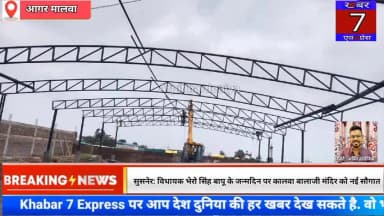 सुसनेर: विधायक भेरो सिंह बापू के जन्मदिन पर कालवा बालाजी मंदिर को नई सौगात #susner #news