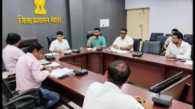 रेवाड़ी: डीसी अभिषेक मीणा ने जल जीवन मिशन 2.0 के तहत ओ एंड एम नीति-2026 को लेकर की बैठक