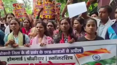 चास: होमगार्ड बहाली न होने पर युवा भड़के, उपायुक्त कार्यालय के सामने किया जोरदार प्रदर्शन