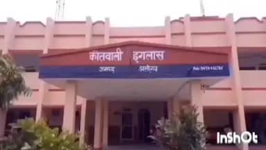 इगलास: इगलास कोतवाली क्षेत्र के ग्राम महुआ निवासी बस चालक के साथ अभद्रता करने पर एससी/एसटी में मुकदमा दर्ज