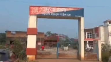 जगन्नाथपुर: शादी का प्रलोभन देकर नाबालिग को भगा ले जाने का आरोप, थाने में शिकायत दर्ज