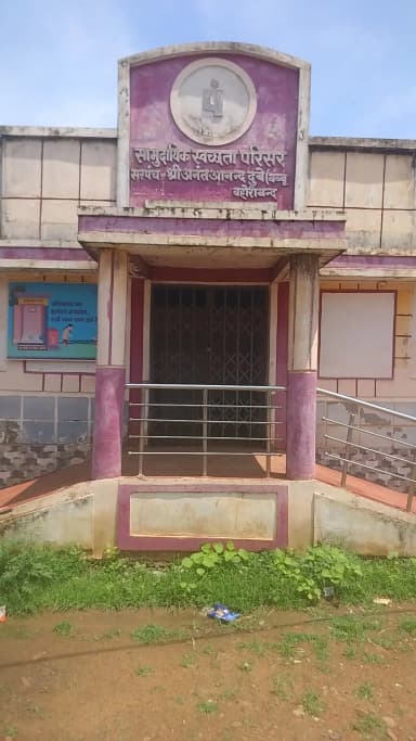 samudayik swachhata Parishad Bharat Sarkar Ne kyon banae Hain Kya jagah roka karke Rakha Hai