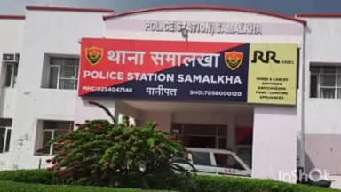 पानीपत: समालखा में युवक से मारपीट, आई-20 कार में डालकर चलती कार से फेंका; 4 दोस्त गिरफ्तार