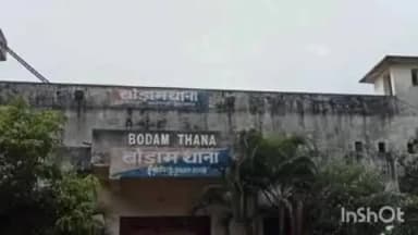 बोराम: बोड़ाम में विवाहिता की संदिग्ध मौत हत्या का मामला बनी, विसरा रिपोर्ट के बाद पति पर प्राथमिकी