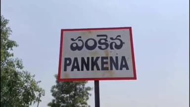 పలిమెల: పంకెన గ్రామంలో విషాదం, నీట్ లో ర్యాంకు రాలేదని విద్యార్థిని ఆత్మహత్యాయత్నం, చికిత్స పొందుతూ మృతి