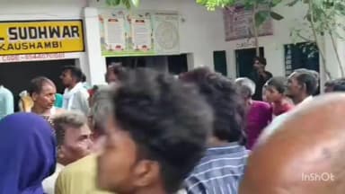 चायल: सुधवर प्राथमिक विद्यालय में बच्चे का गला दबाने से हुई मौत, कौशांबी में ग्रामीणों ने स्कूल घेरा, स्टाफ़ सस्पेंड