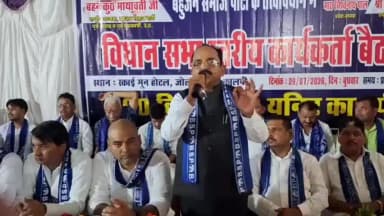 कालपी: जोल्हूपुर मोड़ पर बसपा का विधानसभा स्तरीय सम्मेलन, कार्यकर्ताओं में संगठन की मजबूती पर भरा जोश