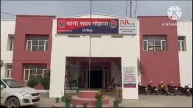 गोहाना: पानीपत के युवक से अमेरिका भेजने के नाम पर 20 लाख रुपए ठगने का आरोप