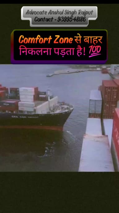 🚀 Comfort Zone से बाहर निकलना पड़ता है!
#viral #mp #india