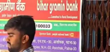 वैशाली: वैशाली थाना क्षेत्र के मंसूरपुर ग्रामीण बैंक में पैसा निकालने गई महिला से ठगी
