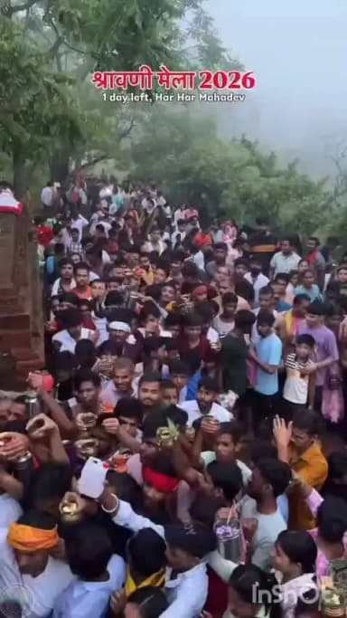🚩 श्रावणी मेला 2026 🚩
वैवागिरी पर्वत स्थित महाभारतकालीन सिद्धनाथ मंदिर, राजगीर
📢 श्रद्धालुओं एवं भक्तजनों के लिए महत्वपूर्ण सूचना
श्रावण मास के पावन अवसर पर महाभारतकालीन प्रसिद्ध सिद्धनाथ मंदिर में पूजा-अर्चना एवं जलाभिषेक हेतु आने वाले सभी श्रद्धालुओं का हार्दिक स्वागत एवं अभिनंदन है।
⏰ दर्शन एवं प्रवेश समय
प्रवेश स्थल: ब्रह्मकुंड परिसर
प्रवेश प्रारंभ समय: प्रातः 04:00 बजे से
🛡️ जिला प्रशासन, नालंदा द्वारा आपकी सुविधा एवं सुरक्षा की व्यवस्थाएँ
आपकी सुगम, सुरक्षित एवं सुखद यात्रा के लिए जिला प्रशासन द्वारा निम्नलिखित विशेष प्रबंध किए गए हैं:
🔊 पब्लिक एड्रेस सिस्टम एवं माइकिंग: निरंतर आवश्यक दिशा-निर्देश एवं घोषणाओं के लिए।
🏢 24×7 कंट्रोल रूम: किसी भी आपात स्थिति या सहायता के लिए समर्पित नियंत्रण कक्ष।
🩺 मेडिकल टीम एवं एम्बुलेंस: प्राथमिक चिकित्सा एवं आपातकालीन स्वास्थ्य सुविधा हेतु तैनात।
🚶♂️ सूचीबद्ध प्रवेश (Queue System): कतारबद्ध एवं अनुशासित दर्शन व्यवस्था।
🆘 आपदा मित्र एवं स्वयंसेवक: पर्वत मार्ग एवं परिसर में श्रद्धालुओं के सहयोग एवं सुरक्षा के लिए तैनात।
💡 श्रद्धालुओं से अपील:
कृपया कतारबद्ध होकर ही दर्शन करें तथा प्रशासन के निर्देशों का पालन करें।
पर्वत चढ़ाई के दौरान धैर्य बनाए रखें और किसी भी प्रकार की अफवाहों पर ध्यान न दें।
किसी भी सहायता के लिए निकटतम नियंत्रण कक्ष या आपदा मित्र से संपर्क करें।
हर-हर महादेव! आपकी यात्रा सुखद एवं फलदायी हो।
सौजन्य: जिला प्रशासन, नालंदा
#CMSamratChoudhary
#CMOBihar
#ShravaniMela2026
Information & Public Relations Department, Government of Bihar Bihar Health Department