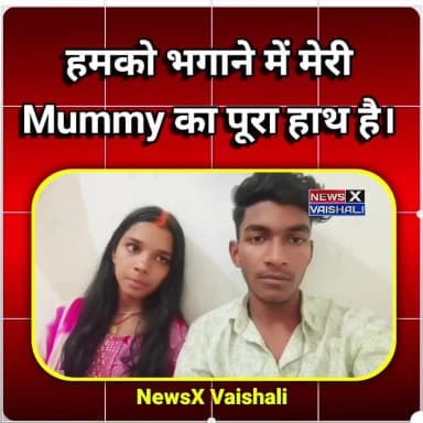 घर से भाग कर की शादी अपने ही मम्मी पर लगाए गंभीर आरोप खुद वीडियो बनाकर किया वायरल #lovemarriageproblem #lovemarriage