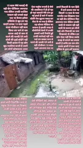 15 साल पहले रामसेक को फसाया गया था अब उनके बेटे को फसाने की शादी चल रही थी कई बार प्रयास किया गया