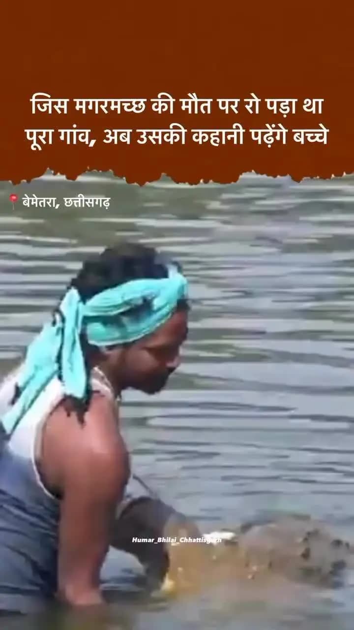 insaan aur magarmach ki inspirational story 🥰🤔😢