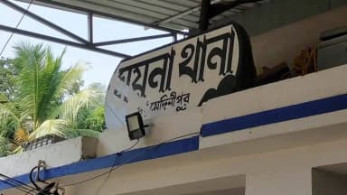 ময়না: দেউলী গ্রামের এক যুবক 96 হাজার টাকা প্রতারিত সাইবার প্রতারণার অভিযোগ