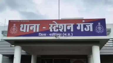 नरसिंहपुर: नरसिंहपुर में ट्रेन से कटकर मां-बेटी की मौत, पुलिस को पोस्टमार्टम रिपोर्ट का इंतजार