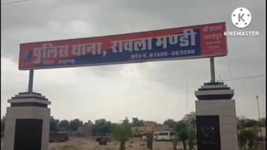 रावला: 1PM गांव में घर में घुसकर परिजनों के साथ की गई मारपीट, आभूषण छीने, पुलिस ने दर्ज किया मामला