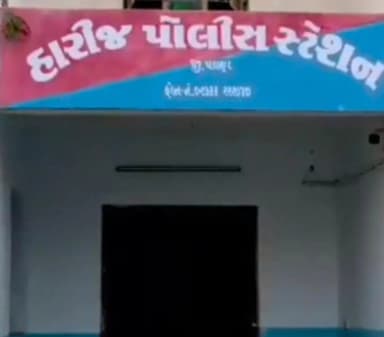હારીજ: હારીજ શાખામાં નકલી સોનાનો બ્લેસલેટ ગીરવે ₹4,15,800 લોન લેતા છેતરપિંડી
