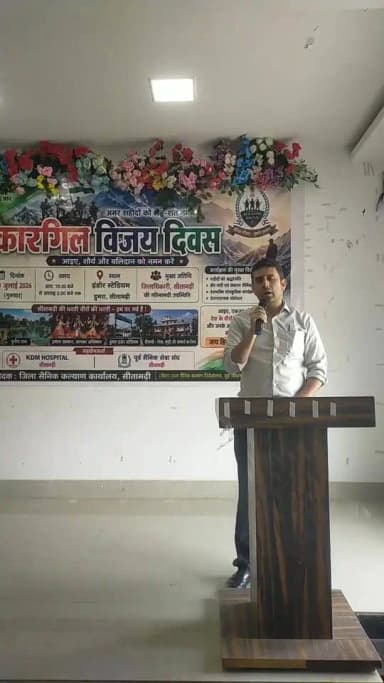 कारगिल विजय दिवस, समारोह कार्यक्रम में जिला पदाधिकारी श्री रिची पाण्डेय का संबोधन लाइव।