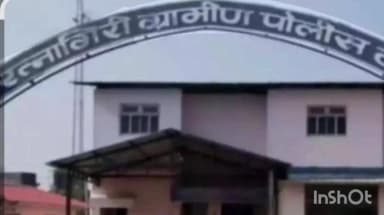रत्नागिरी: सिस्टीम अपडेटच्या बहाण्याने मोबाईल हॅक, रत्नागिरीतील एमआर ची सुमारे अडीच लाखाला फसवणूक