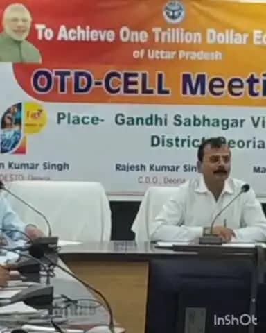 देेेवरिया: देवरिया के विकास भवन में 1 ट्रिलियन डॉलर अर्थव्यवस्था के लक्ष्य को लेकर हुई बैठक, कार्य योजना बनाने के दिए गए निर्देश