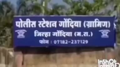 गोंदिया: गुदमा रेल्वे लाईनवर 38 वर्षीय इशम कटून मरण पावलेल्या स्थितीत मिळून आल्याने गोंदिया ग्रामीण पोलिसात अकस्मात मृत्यूची नोंद
