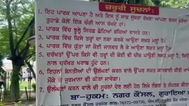 ਫਿਲੌਰ: ਗੋਰਾਇਆ ਦੇ ਵਾਰਡ ਨੰਬਰ 9 ਵਿੱਚ ਬਣੀ ਪਾਰਕ ਦੀ ਖਸਤਾ ਹਾਲਤ ਤੇ ਇਲਾਕਾ ਨਿਵਾਸੀਆਂ ਨੇ ਕੀਤਾ ਰੋਸ਼