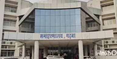 गढ़वा: आज उपायुक्त का जनसुनवाई कार्यक्रम अस्थायी रूप से स्थगित