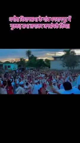 धनौरा: धनौरा विधानसभा39 से सबसे मजबूत दावेदार जितेन्द्र प्रताप सिंह की नुक्कड़ सभा भगवानपुर गांव में।
#pda