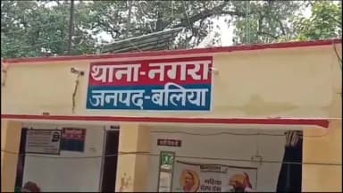 रसड़ा: 16 वर्षीय किशोरी को भगाकर मस्जिद में निकाह का आरोप, युवक ने दिल्ली ले जाकर रखा, नगरा में घर के पास छोड़कर फरार