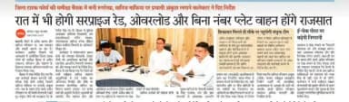 रात में भी होगी सरप्राइज रेड, ओवरलोड और बिना नंबर प्लेट वाहन होंगे राजसात।
#JansamparkMP
#CMMadhyaPradesh
@DrMohanYadav51
Uday Pratap Singh
Department of Mineral Resources, MP
@jbpcommissioner
#katni #कटनी