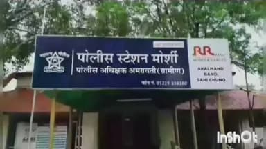 मोर्शी: अल्पवयीन मुलीवर लैंगिक अत्याचार करणाऱ्यांवर गुन्हा दाखल मोर्शी पोलीस स्टेशन अंतर्गत घटना