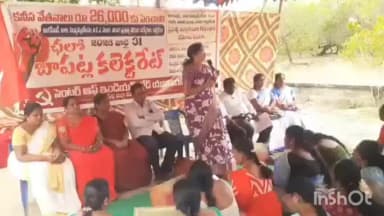 బాపట్ల: బాపట్లలో కలెక్టరేట్ వద్ద తమ డిమాండ్లు పరిష్కరించాలని ధర్నాకు దిగిన అంగన్వాడీ కార్యకర్తలు ,ఆశ వర్కర్లు