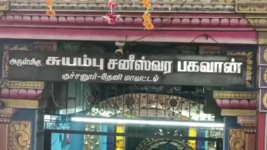 உத்தமபாளையம்: குச்சனூர் சனி பகவான் திருக்கல்யாணம் விமர்சியாக நடந்தது ஏராளமான பக்தர்கள் தரிசனம் செய்தனர்