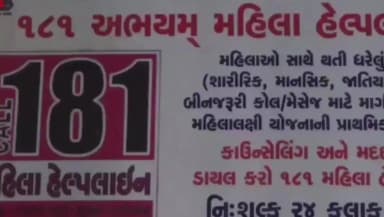 વિજયનગર: મહારાષ્ટ્રની યુવતીને ગુજરાત લાવી જબરજસ્તી લગ્ન કરાવવાના કાવતરાનો પર્દાફાશ