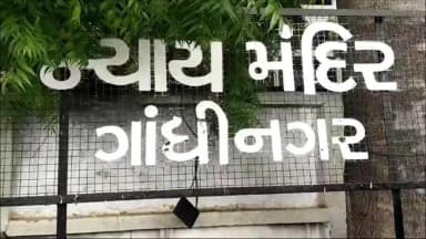 ગાંધીનગર: માણસાના આજોલ ગામની સગીરાનું અપહરણ કરી દુષ્કર્મ આચારનાર શખ્સને કોર્ટે 20 વર્ષ સખત કેદની સજા ફટકારી