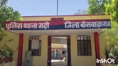 गढ़ी: भगोरा गांव में धारदार हथियार लेकर डराने-धमकाने के मामले में गढ़ी थाना पुलिस ने आर्म्स एक्ट के तहत की कार्रवाई