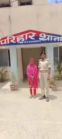 परिहार: दो माह बाद बरामद हुई लापता नाबालिग, न्यायालय में बयान के लिए भेजी गई