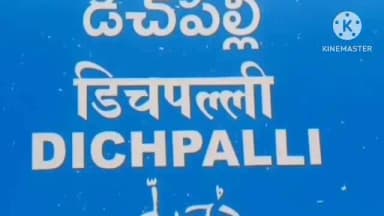 నిజామాబాద్ రూరల్: కంకర రాళ్లకు.. బంగారం పూత పూసి మోసం చేసిన వ్యక్తి, కేసు నమోదు చేసిన డిచ్పల్లి పోలీసులు