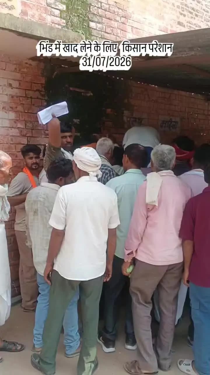 खाद बीज के लिए @ किसान परेशान