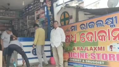 ରାୟଗଡା: ସହରର ମୁଖ୍ୟ ରାସ୍ତାରେ ଥିବା ଏକ ଔଷଧ ଦୋକାନରୁ ସଟର ତାଡି ଚୋରି ହୋଇଛି ୫୦ ହଜାର ଟଙ୍କା ଏବଂ ଗୋଟିଏ ମୋବାଇଲ