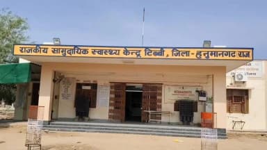 टिब्बी: टिब्बी सीएचसी में पोस्टमार्टम में कथित देरी पर हंगामा, परिजनों के आरोपों को बीसीएमओ ने बताया निराधार