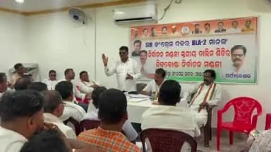 ମାଲକାନଗିରି: ମାଲକାନଗିରି କଂଗ୍ରେସ ଭବନରେ BLA-2 ଙ୍କ ତାଲିମ ଶିବିର: ଯୋଗଦେଲେ ଚିତ୍ରକୋଣ୍ଡା ବିଧାୟକ ମଙ୍ଗୁ ଖିଲ