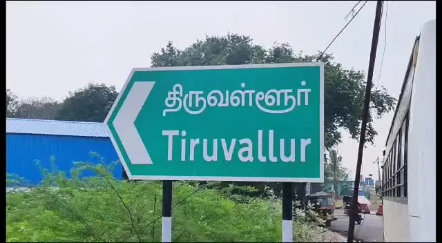 திருவள்ளூர்: திருவள்ளூர்
நீதிமன்றம் அருகே கூலிப்படையுடன் கொலை சதி முறியடிப்பு – 7 பட்டாகத்திகள் பறிமுதல் 2 பேர் கைது