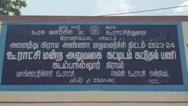 அரக்கோணம்: அரக்கோணம் அருகே கடம்பநல்லூரில் ஊருணி குட்டை அமைக்க விவசாயிகள் எதிர்ப்பு மாவட்ட ஆட்சியரிடம் விவசாயிகள் கோரிக்கை மனு வழங்கியதாக தகவல்