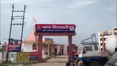 किरावली: किरावली में महिला से मारपीट के मामले में पति समेत 6 लोगों के खिलाफ मुकदमा दर्ज