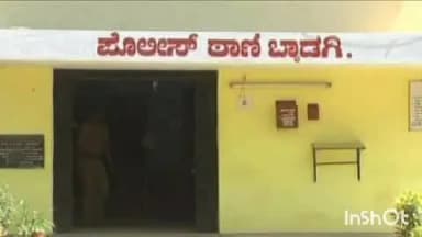 ಬ್ಯಾಡಗಿ: ಮತ್ತೂರು ಗ್ರಾಮದಲ್ಲಿ ಮನೆಯಲ್ಲಿದ್ದ 1.48ಲಕ್ಷ ಮೌಲ್ಯದ ಚಿನ್ನಾಭರಣ, ನಗದು ಕಳ್ಳತನ; ಠಾಣೆಯಲ್ಲಿ ಎಫ್ಐಆರ್ ದಾಖಲು