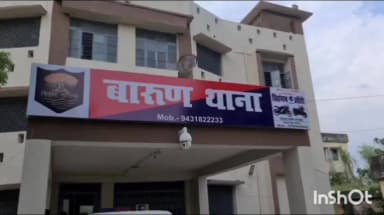 बारुन: शराब पीकर हंगामा करने और मारपीट करने के आरोपी को पुलिस ने भेजा जेल