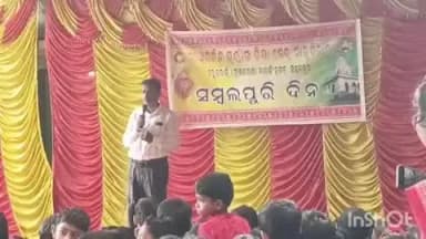 ରେଢାଖୋଲ: ରେଢ଼ାଖୋଲ ଓ ଯୁଯୁମୁରା ଅଂଚଳର ବିଭିନ୍ନ ସ୍ଥାନରେ ଧୁମଧାମରେ ପାଳିତ ହେଲା ସମ୍ବଲପୁରୀ ଦିନ